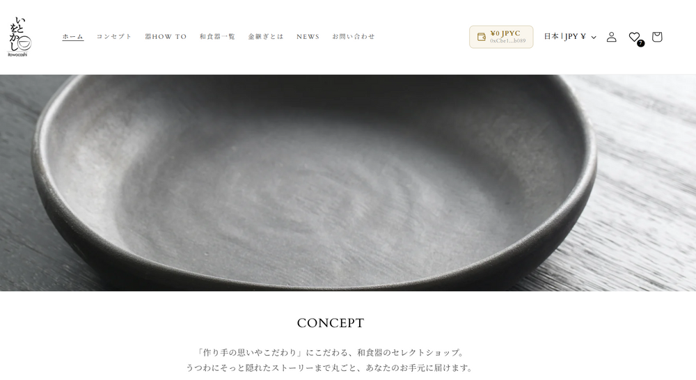 ECサイト制作