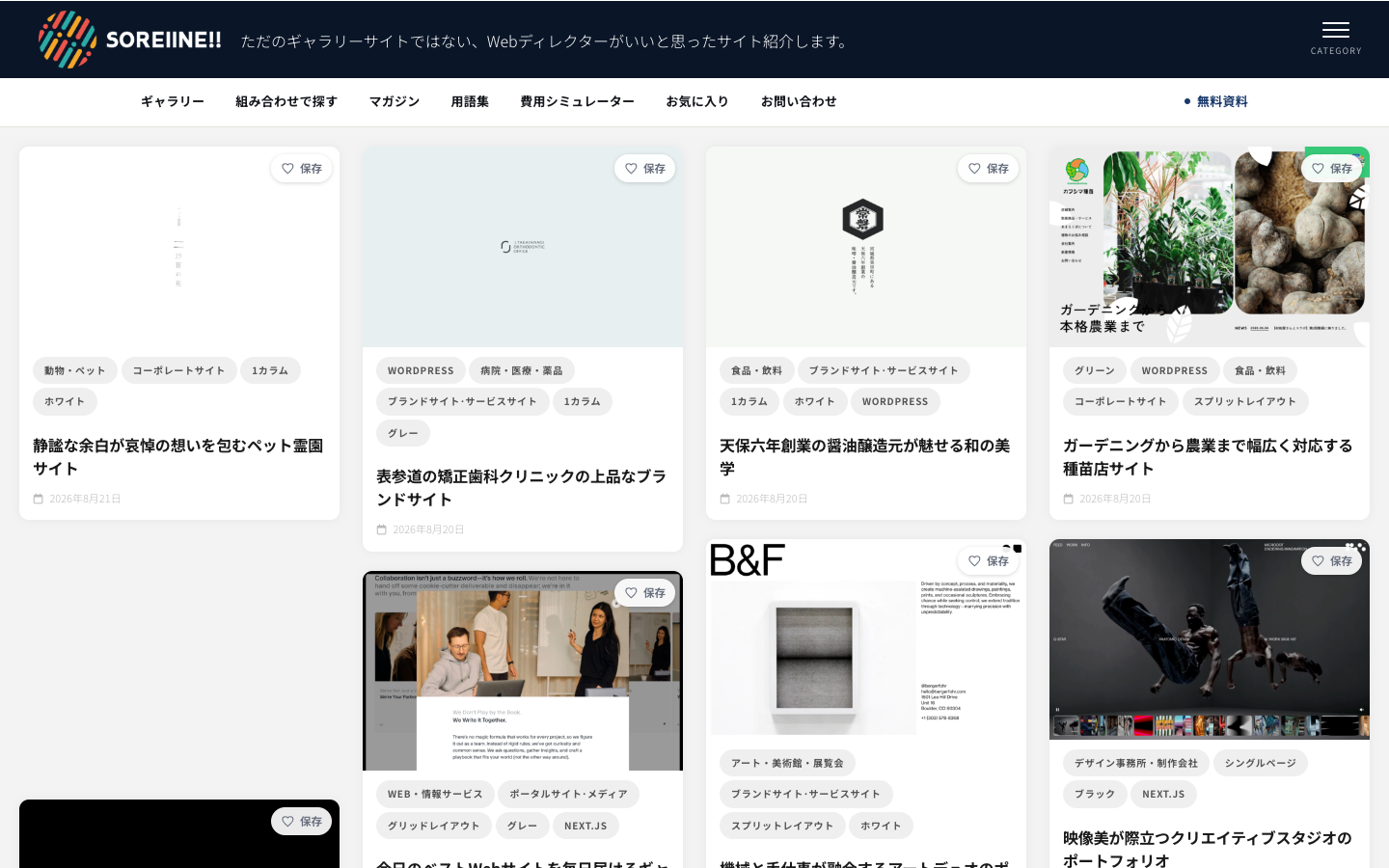 オウンドメディア構築・運用