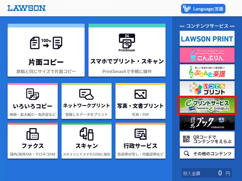 eプリントで必要な分だけ。