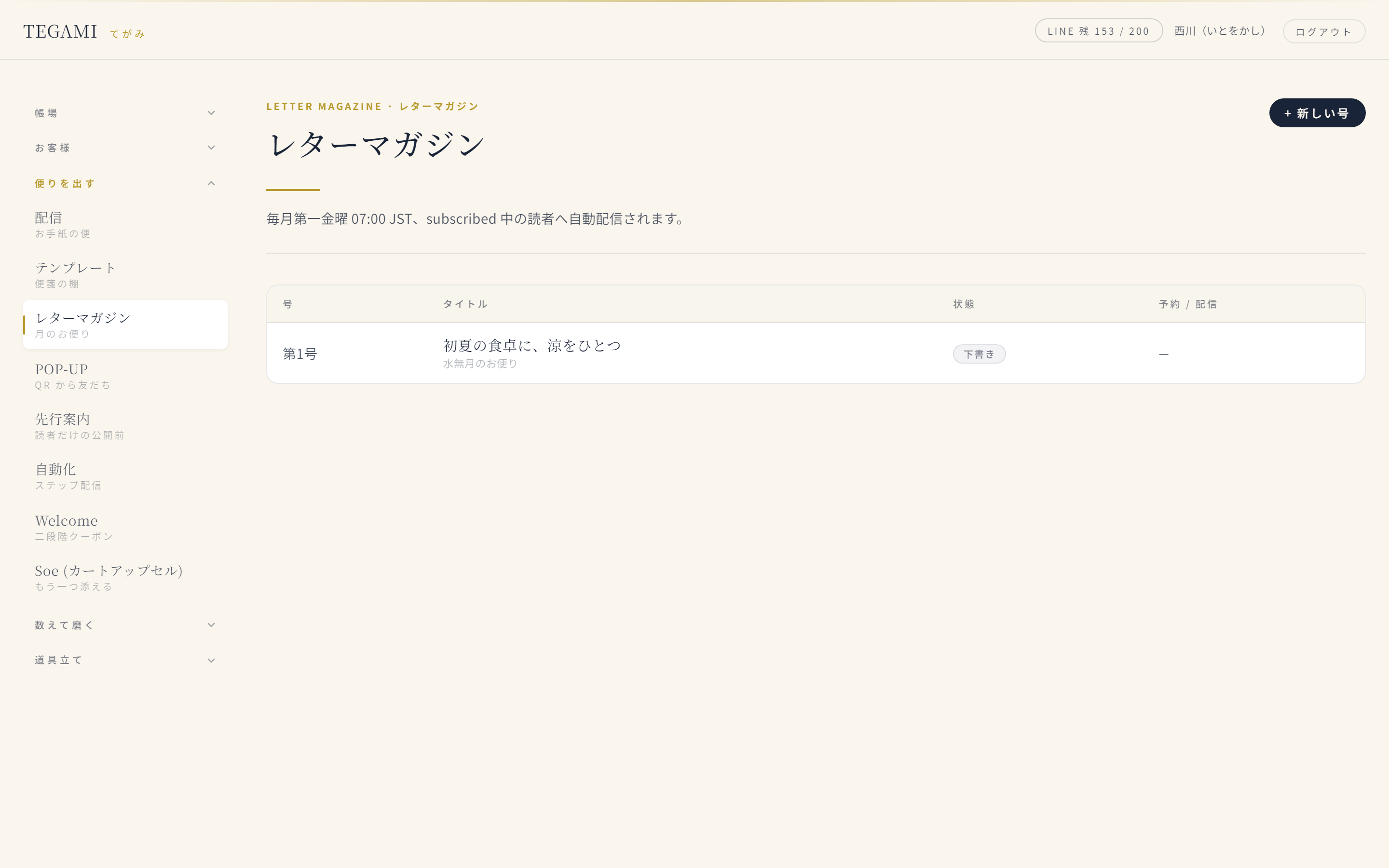 LETTER MAGAZINE