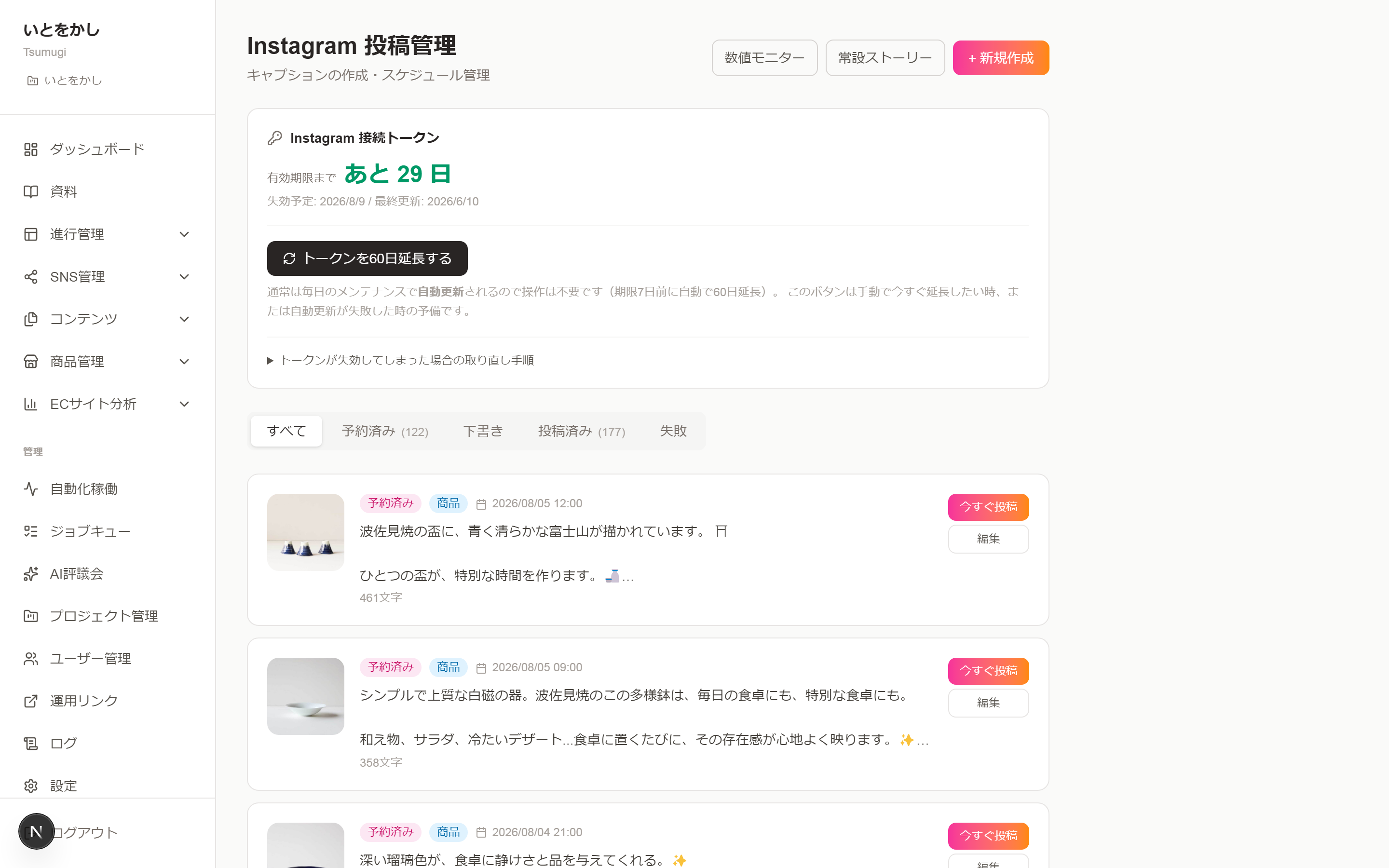 INSTAGRAM